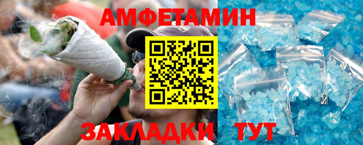 Amphetamine  Вход с VPN  Владимир  АМФ Розовый 