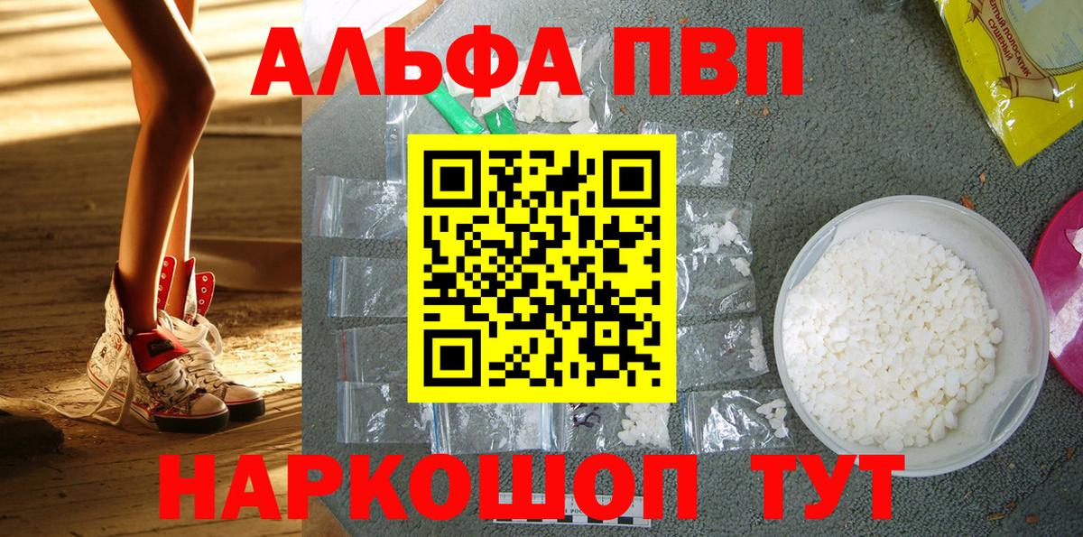 как найти закладки  APVP VHQ  Владимир  Вход с VPN  A PVP Соль  Alfa_PVP СК КРИС 