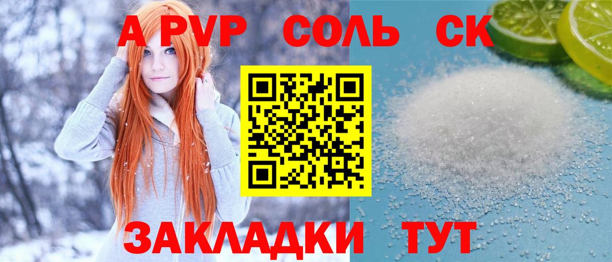 Альфа ПВП СК КРИС Владимир