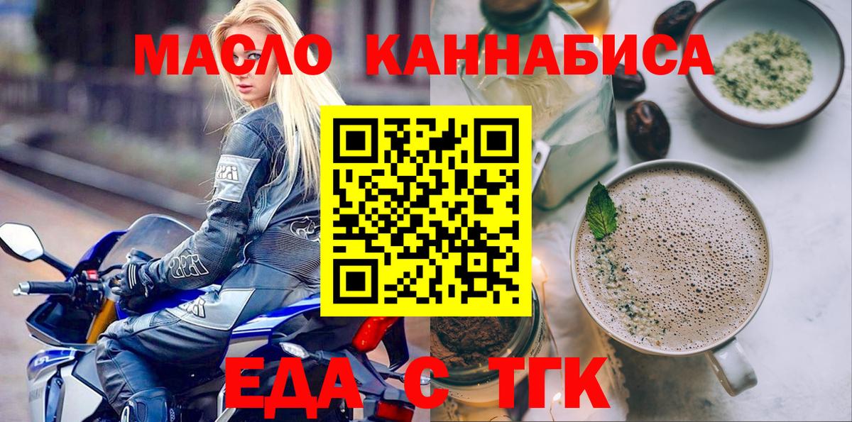 Владимир  Печенье с ТГК марихуана  Вход с VPN 