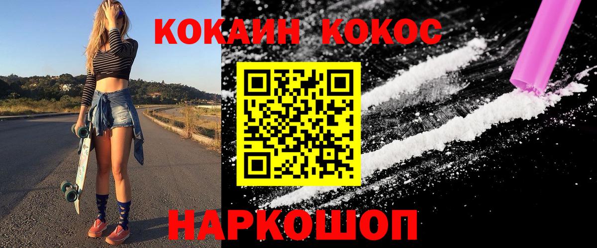 Кокаин FishScale Владимир