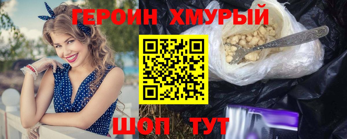ГЕРОИН афганец Владимир