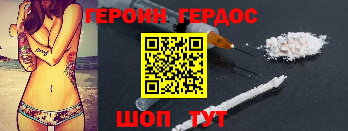 ГЕРОИН VHQ  Героин  Владимир  Вход с VPN 