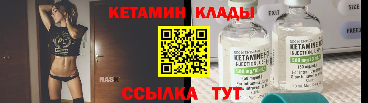 Владимир  КЕТАМИН ketamine  КЕТАМИН VHQ  Вход с VPN 