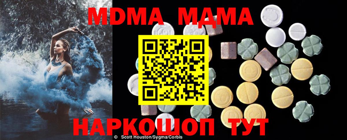 Владимир  МДМА молли  MDMA  MDMA VHQ  Вход с VPN 