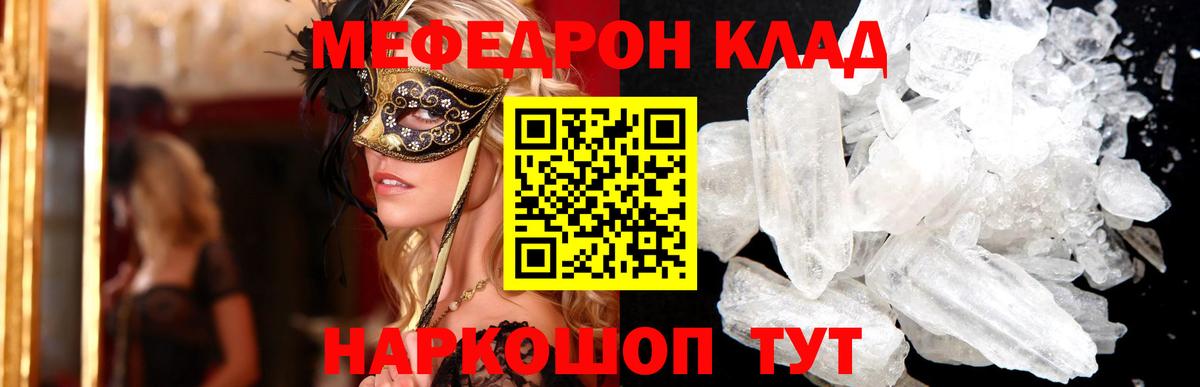 Мефедрон Владимир